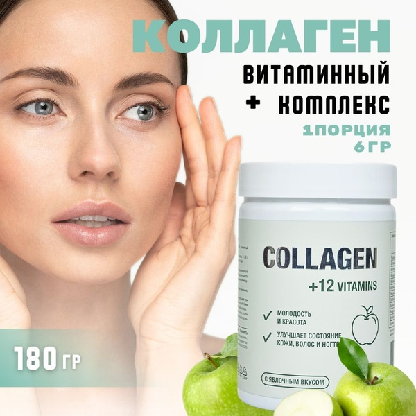 Пептидный говяжий коллаген порошок с Витамином С, 180 г купить на OZON ...