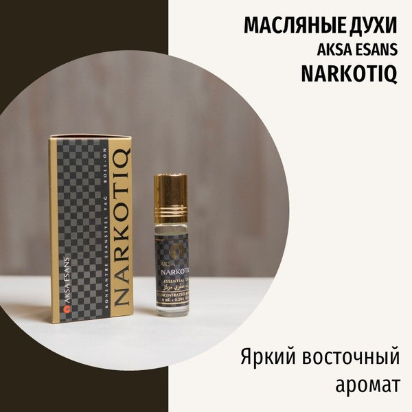 Турецкие масляные духи Narkotiq perfume by AKSA ESANS, 6 мл - купить с ...