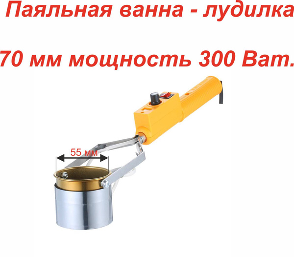 Портативная 300Ват. 70 мм паяльная ванна - лудилка ZTX-98С - купить с ...