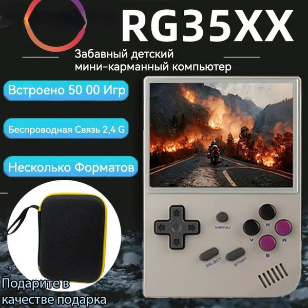 2023 Портативная игровая приставка Anbernic RG35XX, SEMgears ретро ...