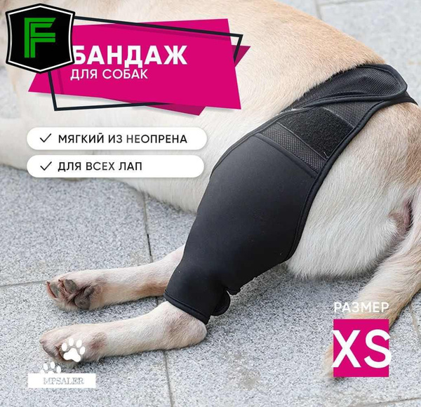 Бандаж на локтевой и коленный сустав, протектор для лап, фиксатор ...