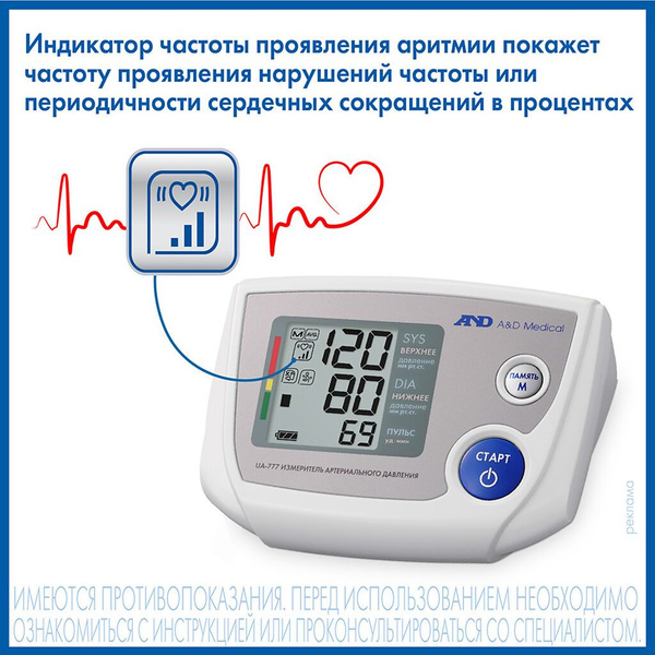 Тонометр AND UA-777 цифровой с адаптером, большой манжетой L - купить с ...