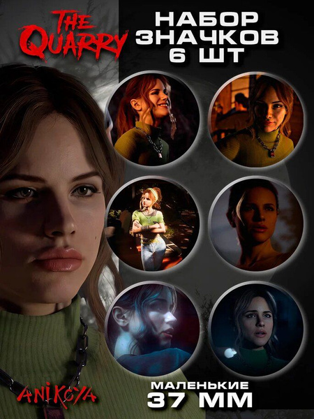 Значки на рюкзак игра The Quarry набор - купить с доставкой по выгодным ...