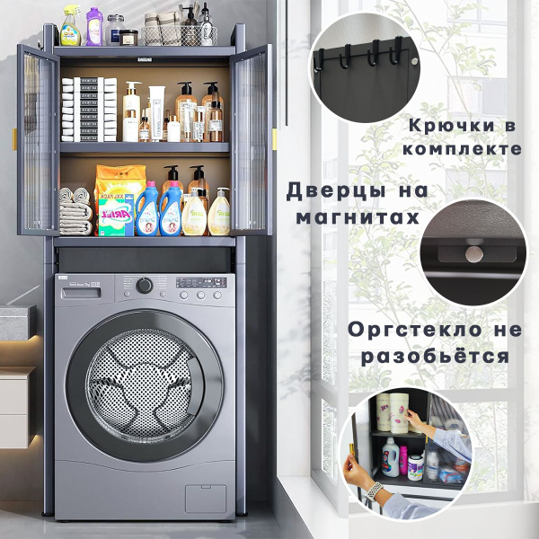 Шкаф пенал для ванной стеллаж для стиральной машины - купить с ...