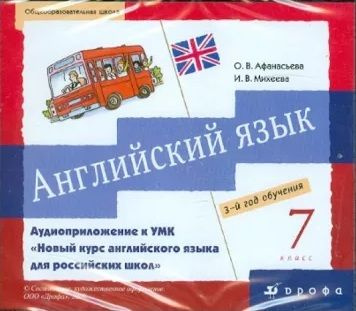 Английский язык. 5 класс. Рабочая тетрадь (с тестовыми заданиями ОГЭ) 6+ - купит