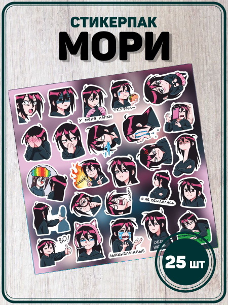 Наклейки на телефон стикеры Мори Стикеры вк - купить с доставкой по ...
