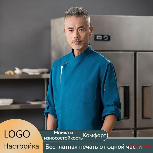 Китель повара мужской - купить с доставкой по выгодным ценам в интернет ...