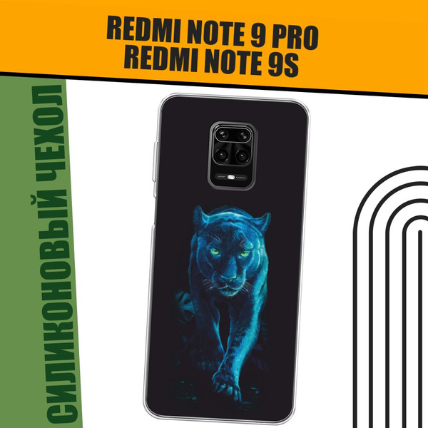 Чехол на Xiaomi Redmi Note 9S/Note 9 Pro (Сяоми Редми Нот 9С/Нот 9 Про ...