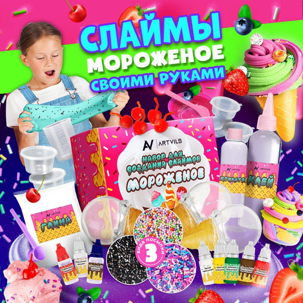 Набор для создания слаймов - купить с доставкой по выгодным ценам в ...