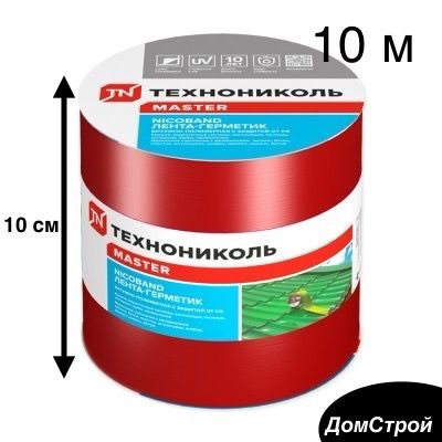 Лента-герметик ТЕХНОНИКОЛЬ NICOBAND MASTER - купить по низкой цене в ...