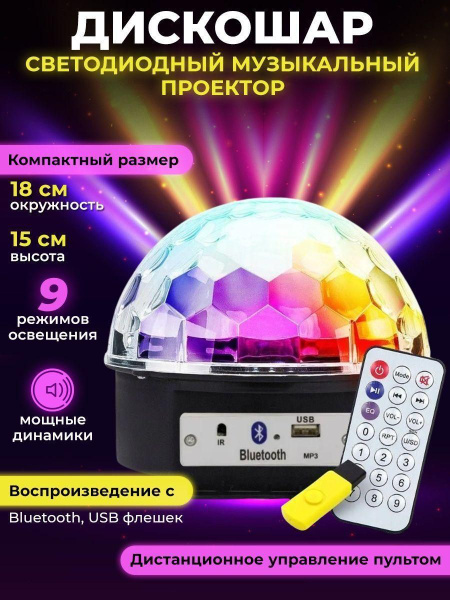 Купить Цветомузыка 07 по низкой цене с доставкой в интернет-магазине ...