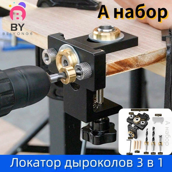 A набор, Профессиональный трехв-один деревообрабатывающий инструмент ...