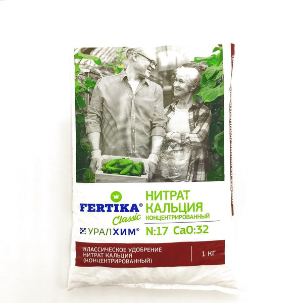 Нитрат кальция, кальциевая селитра 1кг (Фертика) - купить с доставкой ...
