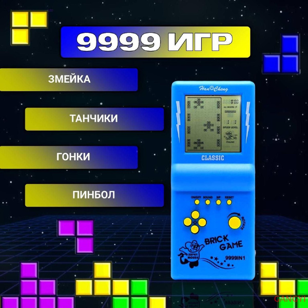 Тетрис классический,тетрис с большим экраном, 9999 игр в 1 GANGYI ...