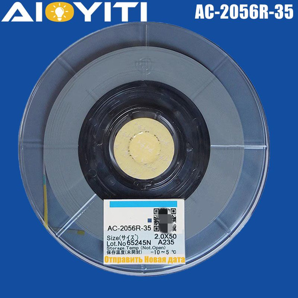 Токопроводящая лента 2 мм 50 м, 1 шт купить на OZON по низкой цене ...