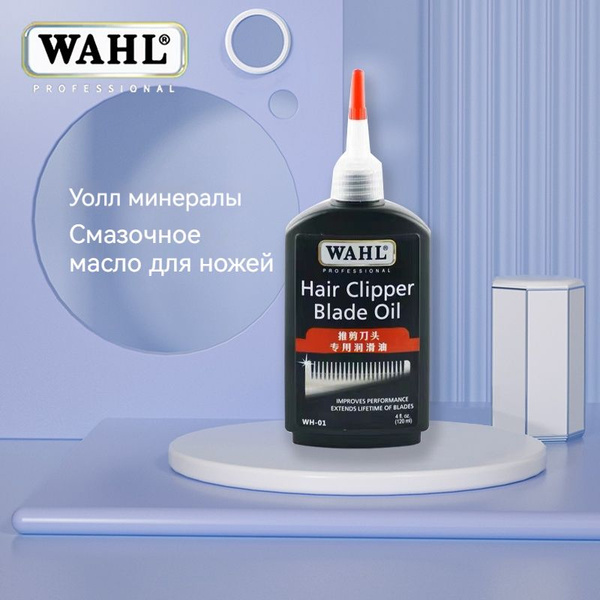 Специальная смазка WAHL, смазка для машинок для стрижки волос - купить ...