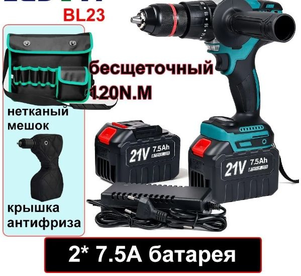 Бесщеточный шуруповерт 21 В 120Н.М с высоким крутящим моментом ...