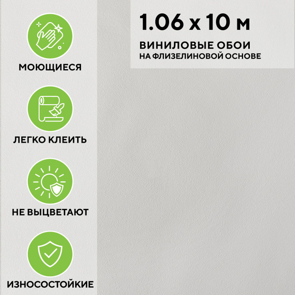 Обои флизелиновые 1,06х10м., Elysium. Без подбора рисунка, Матовые, Без ...