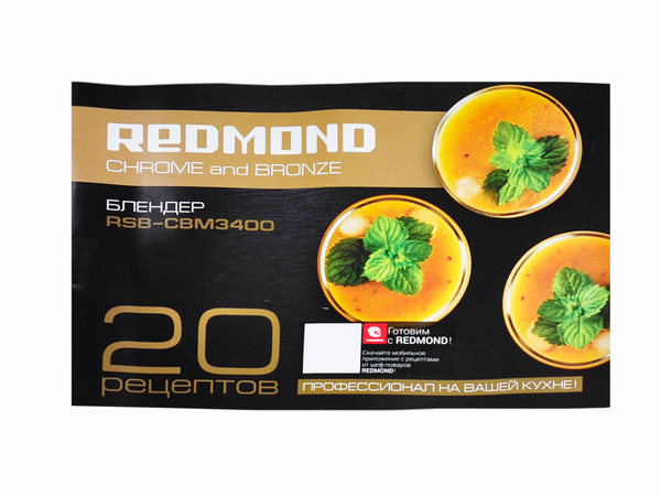 Книга рецептов блендера Redmond RSB-CBM3400 - купить с доставкой по ...