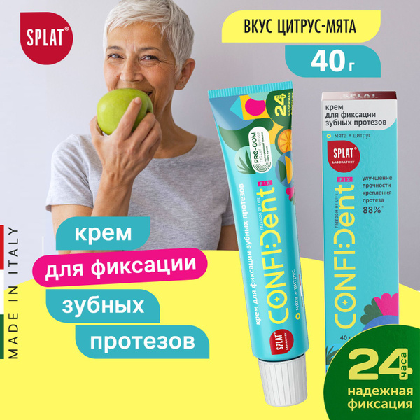 Вопросы и ответы о Крем для фиксации зубных протезов SPLAT CONFIDENT ...