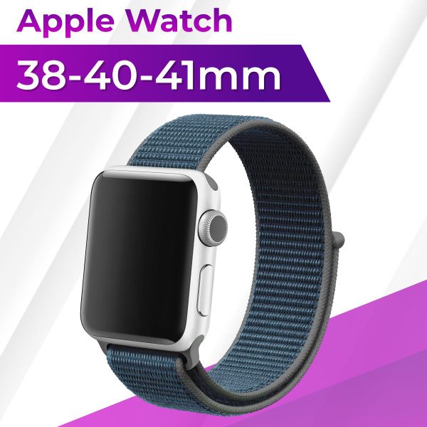 Эластичный нейлоновый ремешок для умных смарт часов Apple Watch series ...