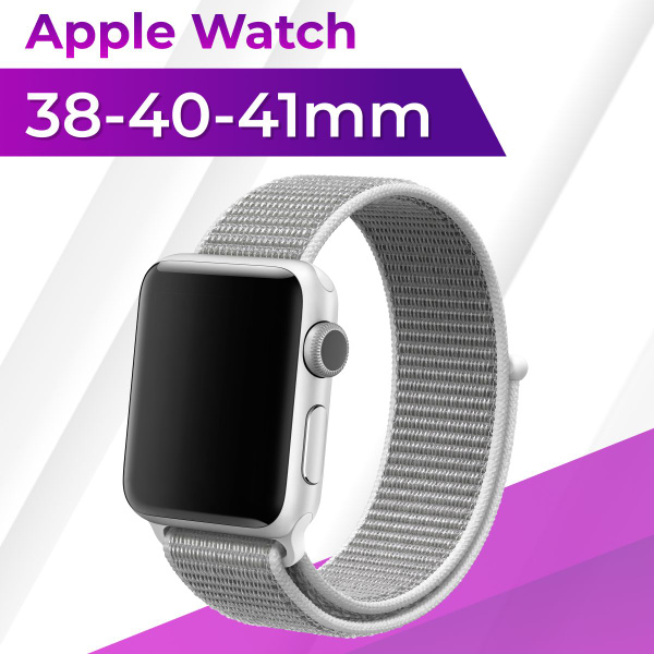 Эластичный нейлоновый ремешок для Apple Watch series 1-9 SE, SE 2 38-40 ...