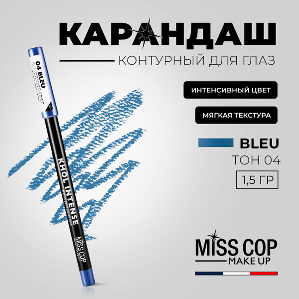 Карандаш для глаз Miss Cop Khol Intense №04 "Bleu" стойкий для стрелок ...