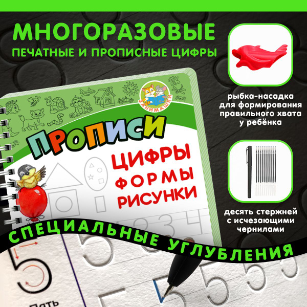 Распечатать прописи для дошкольников бесплатно