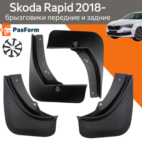 Брызговики для skoda rapid шкода рапид 2018 2019 2020 2021 2022 4 шт ...
