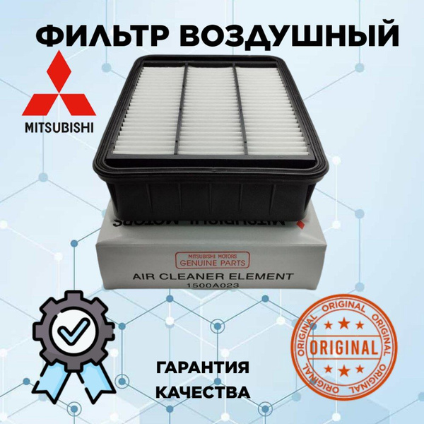 Фильтр воздушный Mitsubishi Pajero 99-20 / Montero 00-