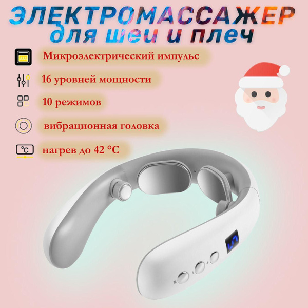 Массажер для шеи и плеч электромассажер электрический с подогревом и ...