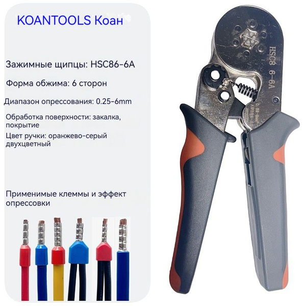 Хромированные обжимные клещи обжимные клещи - купить с доставкой по ...