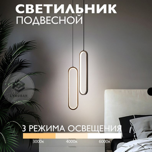 Люстра потолочная светодиодная, светильник подвесной потолочный ...