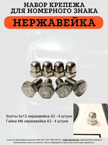 Метиз крепежный автомобильный, 5 шт. купить по выгодной цене в интернет ...