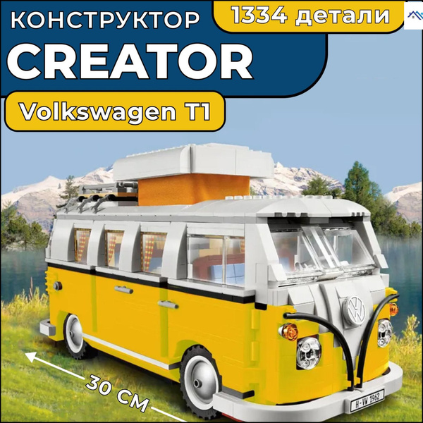 Конструктор Volkswagen T1, набор 1334 детали / Пластиковый конструктор ...