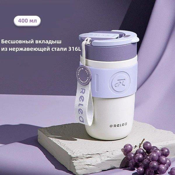 Термокружка Вакуумная колба из нержавеющей стали 316L, 0.4 л - купить с ...