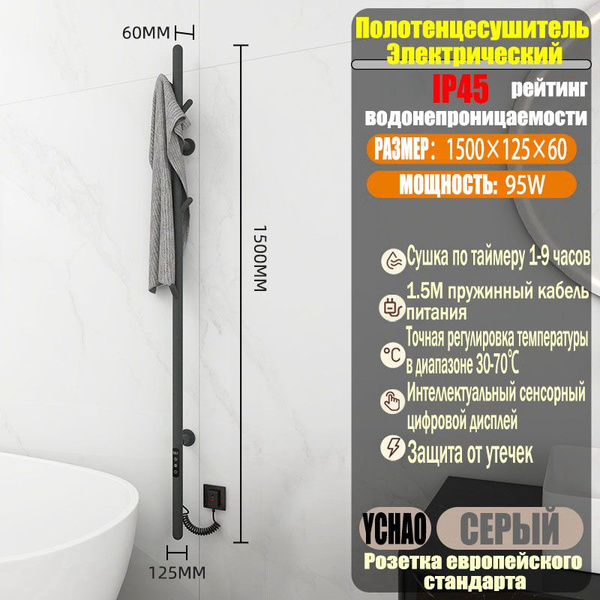 Полотенцесушитель Комбинированный YCHAO 60мм 1500мм форма Нестандартная ...