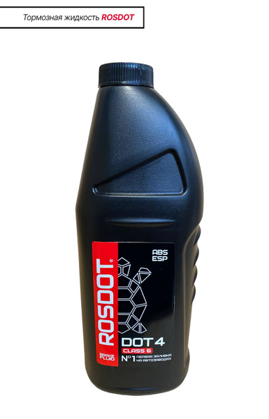 Жидкость тормозная RosDot Ros_DOT4_6 - купить по доступной цене в ...