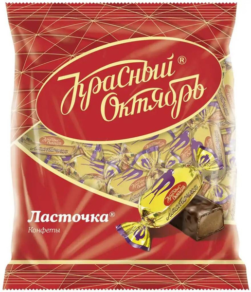 Красный Октябрь Конфеты Ласточка 250 гр - купить с доставкой по ...