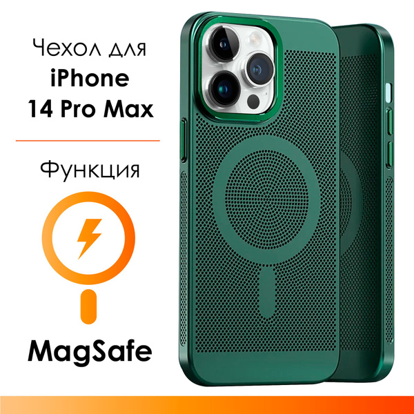 Противоударный чехол для iPhone 14 Pro Max/ пластиковый цветной чехол ...