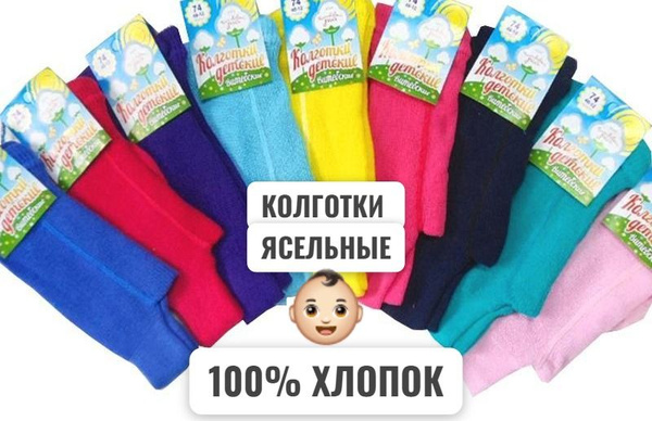 Колготки детские Ozon