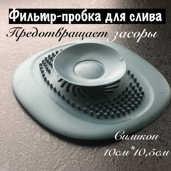 Пробка для ванны, 115 мм купить по низкой цене в интернет-магазине OZON ...