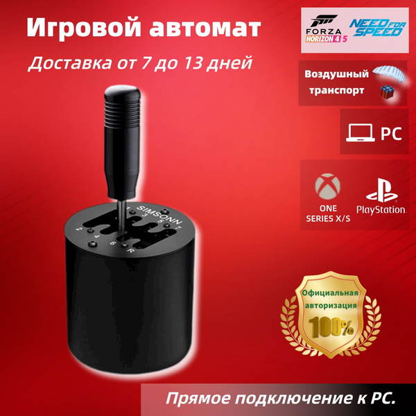 (Воздушный транспорт)Переключатель для игр УниверсальныйПодключается к ...