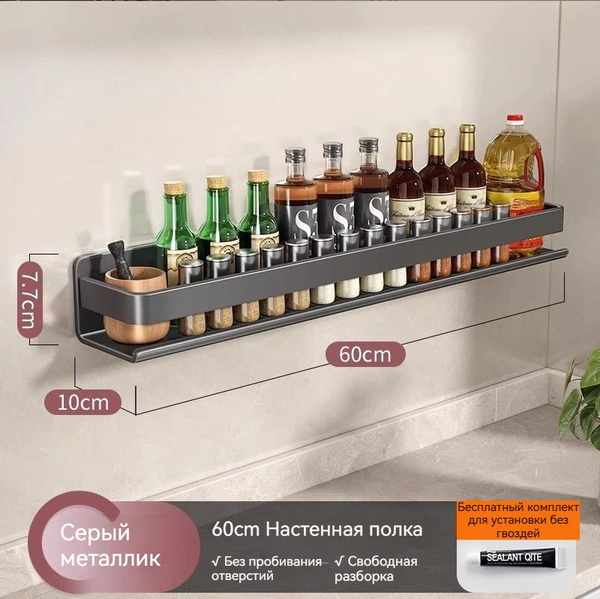 Полка на рейлинг, 60х10х7.7 см, Алюминий купить по низкой цене с ...