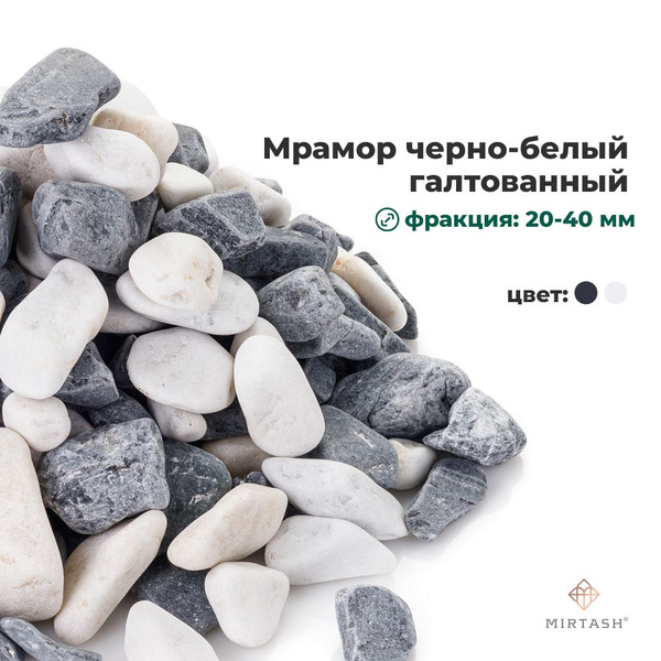 Цветная каменная крошка для ландшафтного дизайна и декора интерьера ...
