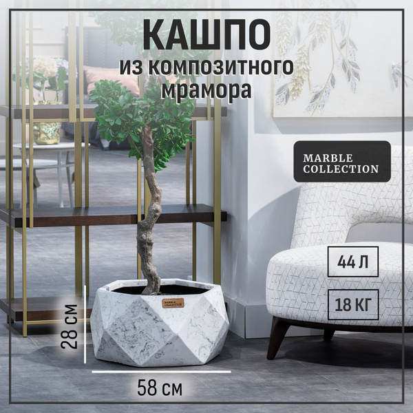 Характеристики Кашпо для цветов напольное большое для декора, уличный ...