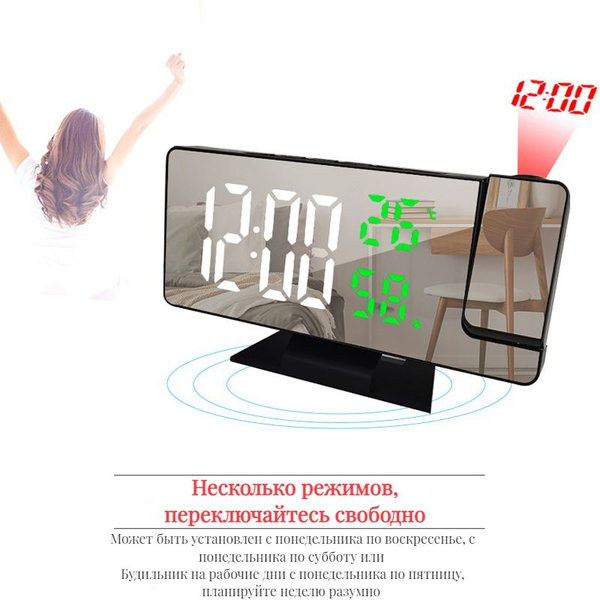 Часы электронные настольные, с Будильником и Проекцией Времени на Стену ...
