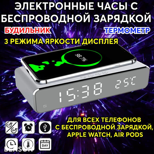 Электронные зеркальные часы smart watch с беспроводной зарядкой ...