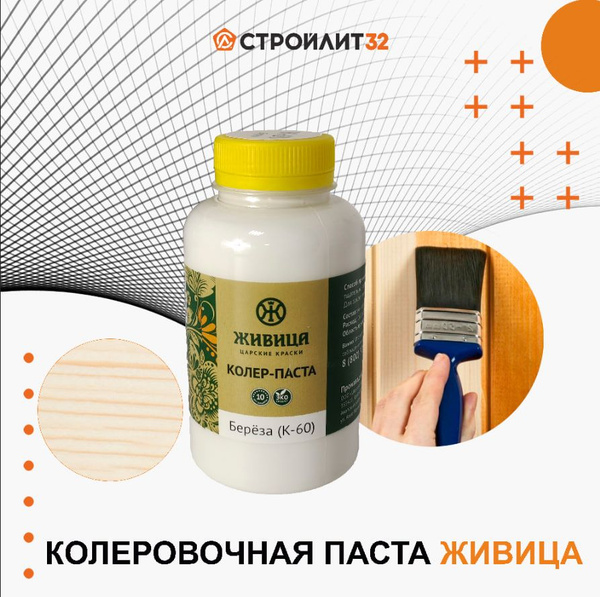 Колер Царские краски Живица светло-золотой 100 мл - купить по низкой ...
