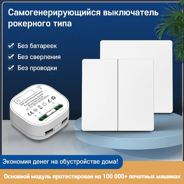 Беспроводной выключатель света WiFi повторитель белый одноклавишный в ...
